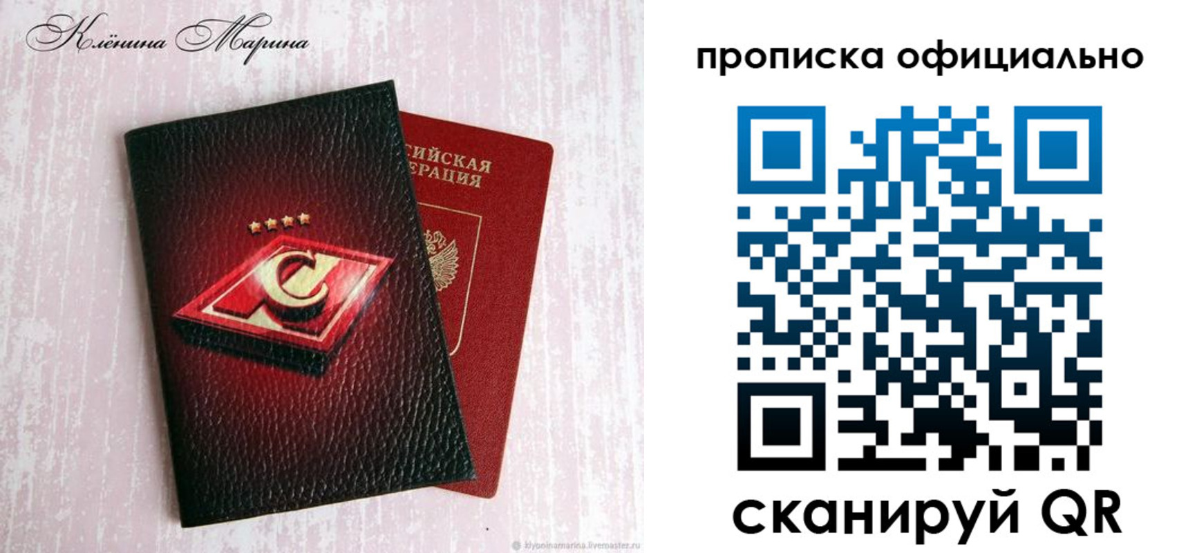 временная регистрация купить в Воскресенске