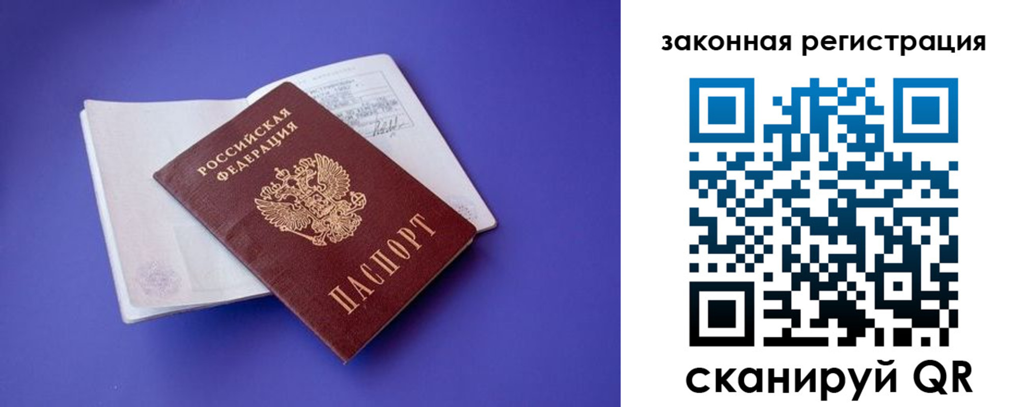 прописка штамп в Воскресенске