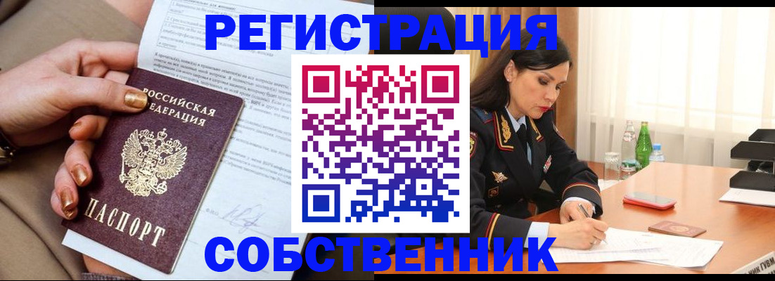 временная регистрация 2025 в Воскресенске