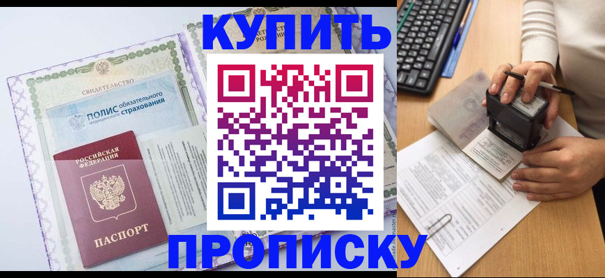 прописка иностранных граждан в Воскресенске