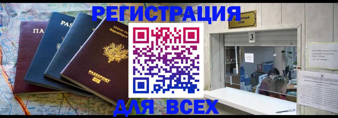 прописка ребенка в Воскресенске